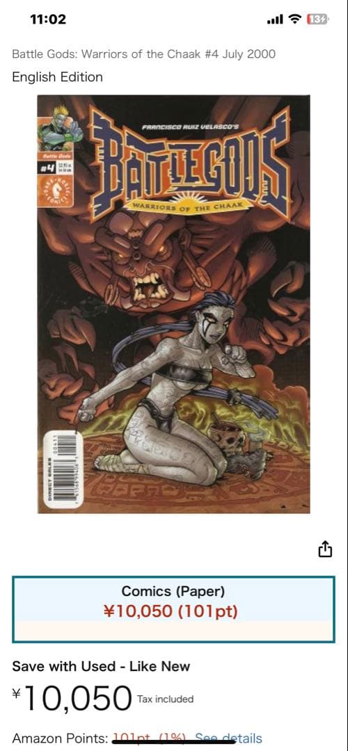 9巻セットBattle Gods: Warriors of the Chaak