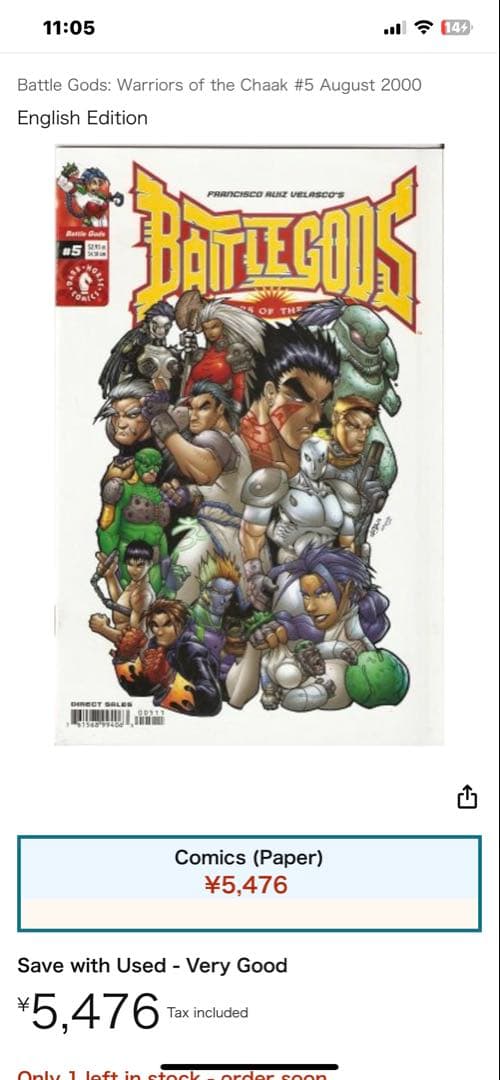 9巻セットBattle Gods: Warriors of the Chaak