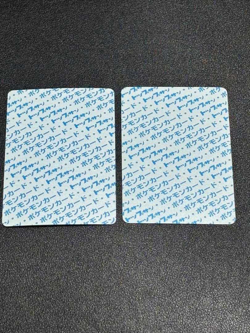 ポケモンカード　トップサン　裏青　ギャラドス　ミュウツー　セット