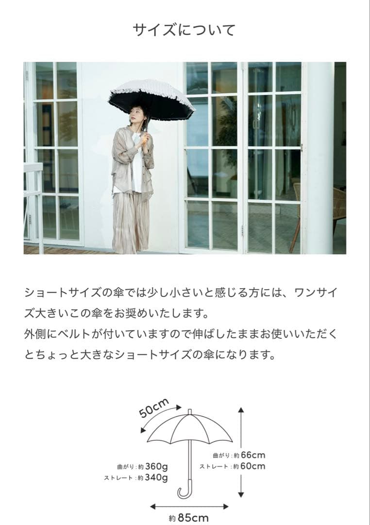 サンバリア100 折りたたみ 日傘 2段折 フリル ストライプ ベージュ