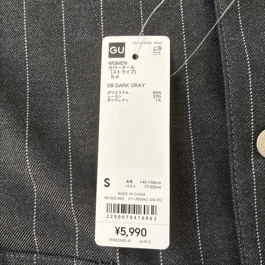 GU ビューティフルピープル　カバーオール　タックワイドパンツ　セットアップ