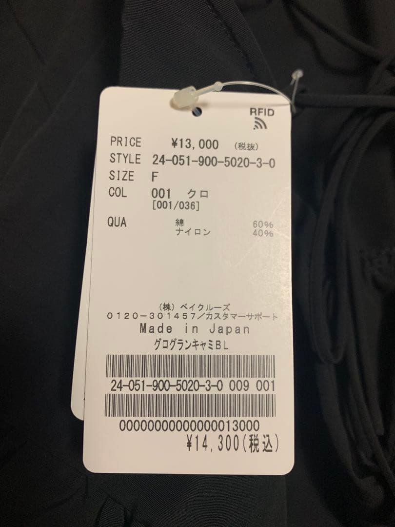 may　新品タグ付き　IENAグログラン キャミブラウス　イエナ