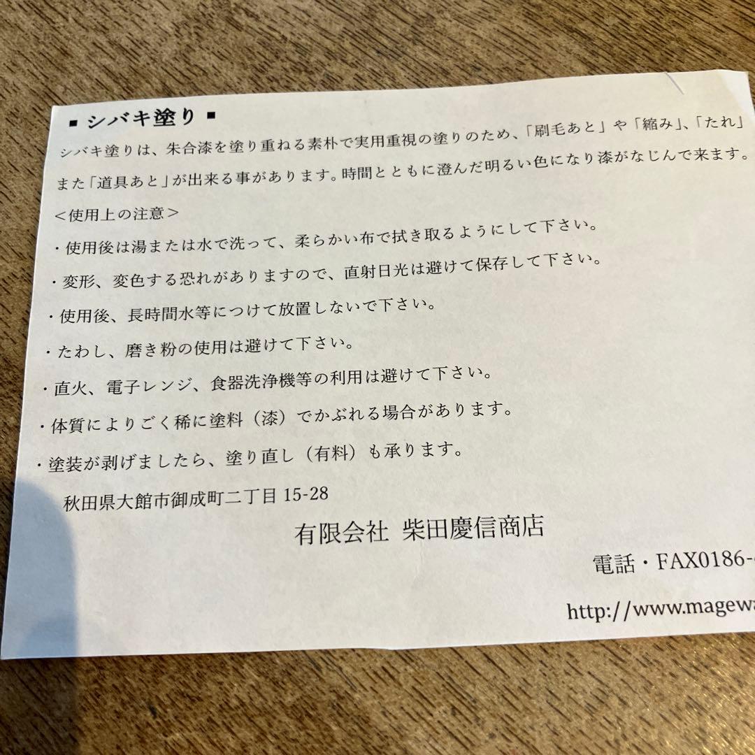 柴田慶信商店 シバキ塗り きこり弁当箱 箱付き