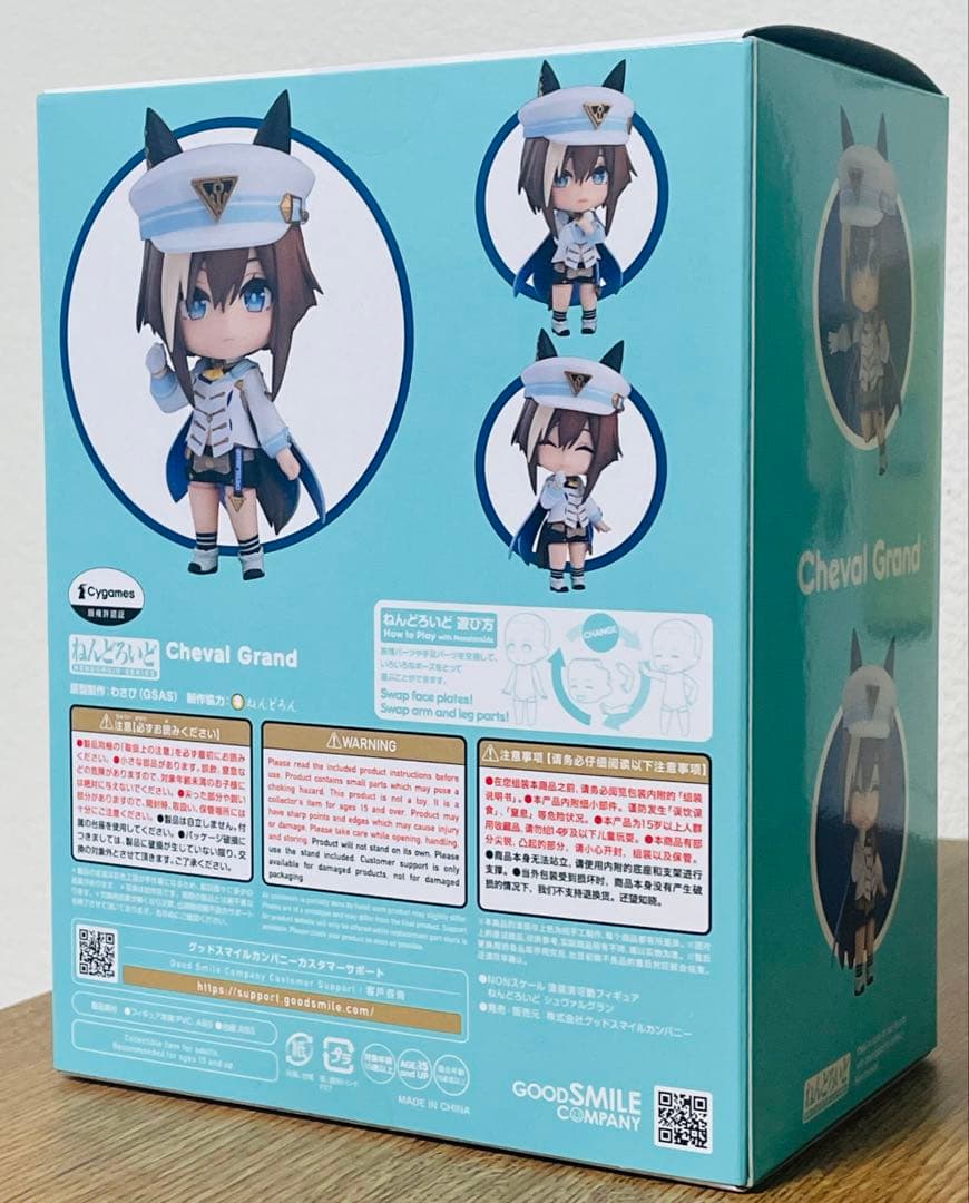 ねんどろいど ウマ娘 シュヴァルグラン Nendoroids