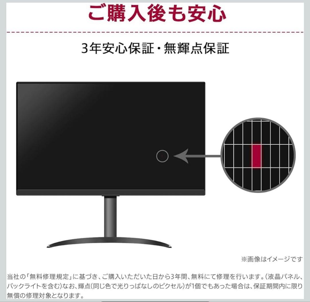 あ*い様 VGP2024金賞　無輝点保証1年付き　LG 40WP95C-W 曲面