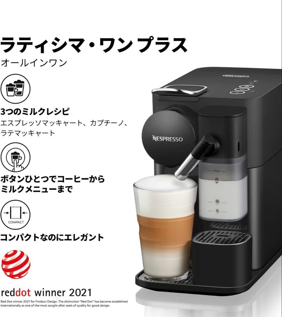 ☆新品未使用☆NESPRESSO　ネスプレッソ　コーヒーメーカー　お試しカップ付