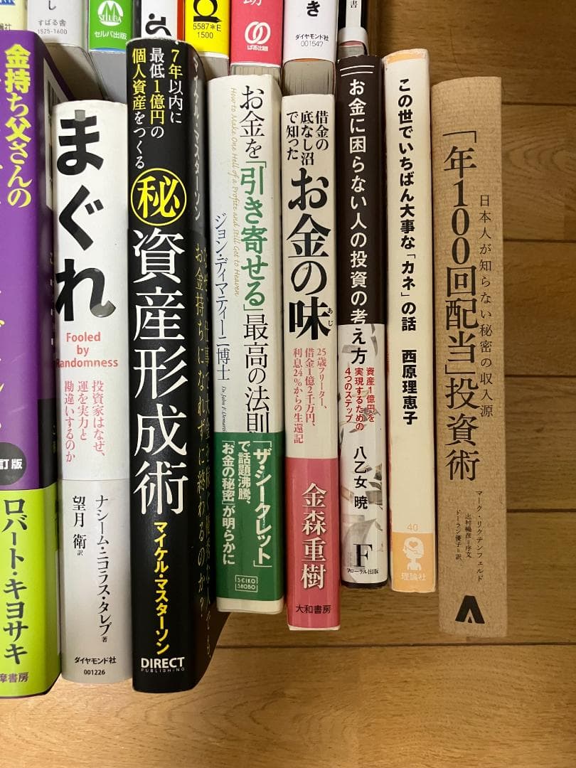 【送料無料】お金と不動産投資30冊セットで絶対学べる！ 金持ち父さん、堀鉄平、他