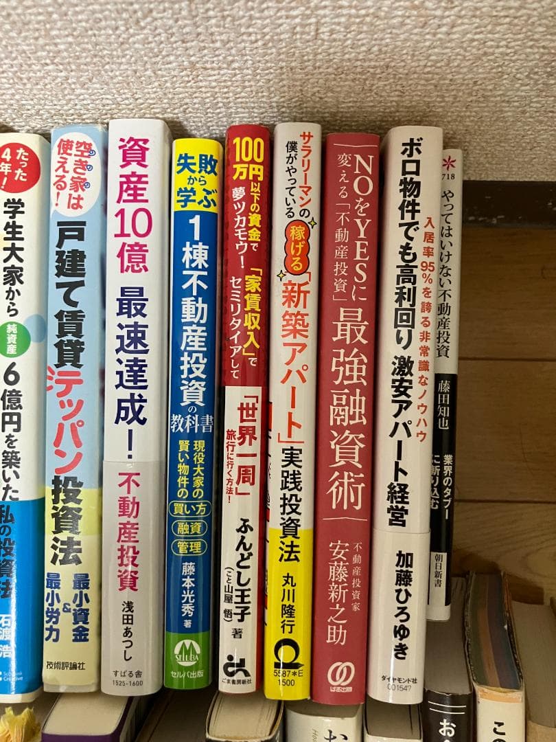 【送料無料】お金と不動産投資30冊セットで絶対学べる！ 金持ち父さん、堀鉄平、他