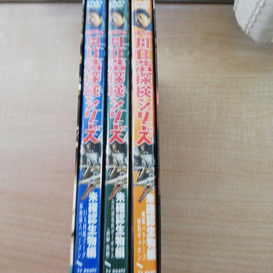 川口浩探検隊～未確認生物編～ DVD-BOX〈限定生産・3枚組〉