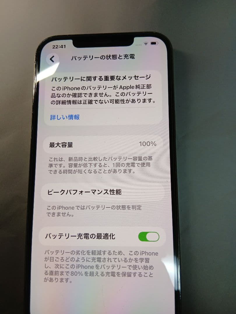 機種名···(fA)　iPhone 12 Pro Max