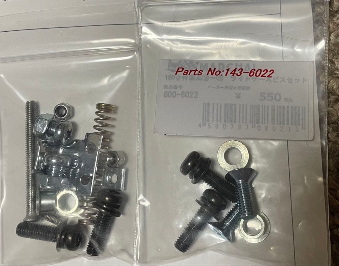 マーシャル899黄＆ホンダ用アウターリム＆マーシャル汎用ブラックケース＆ビス類