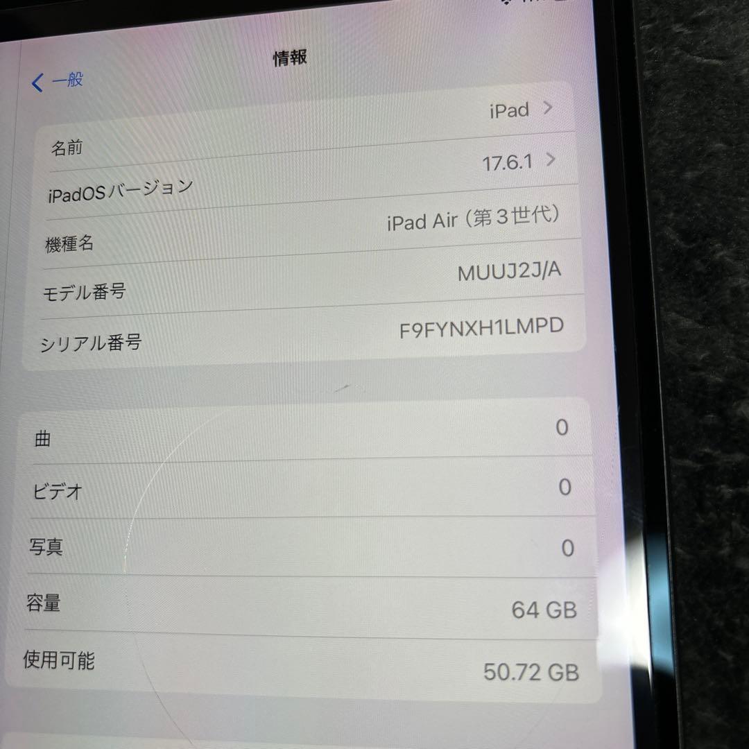 iPad本体 Apple iPadAir3 64GB