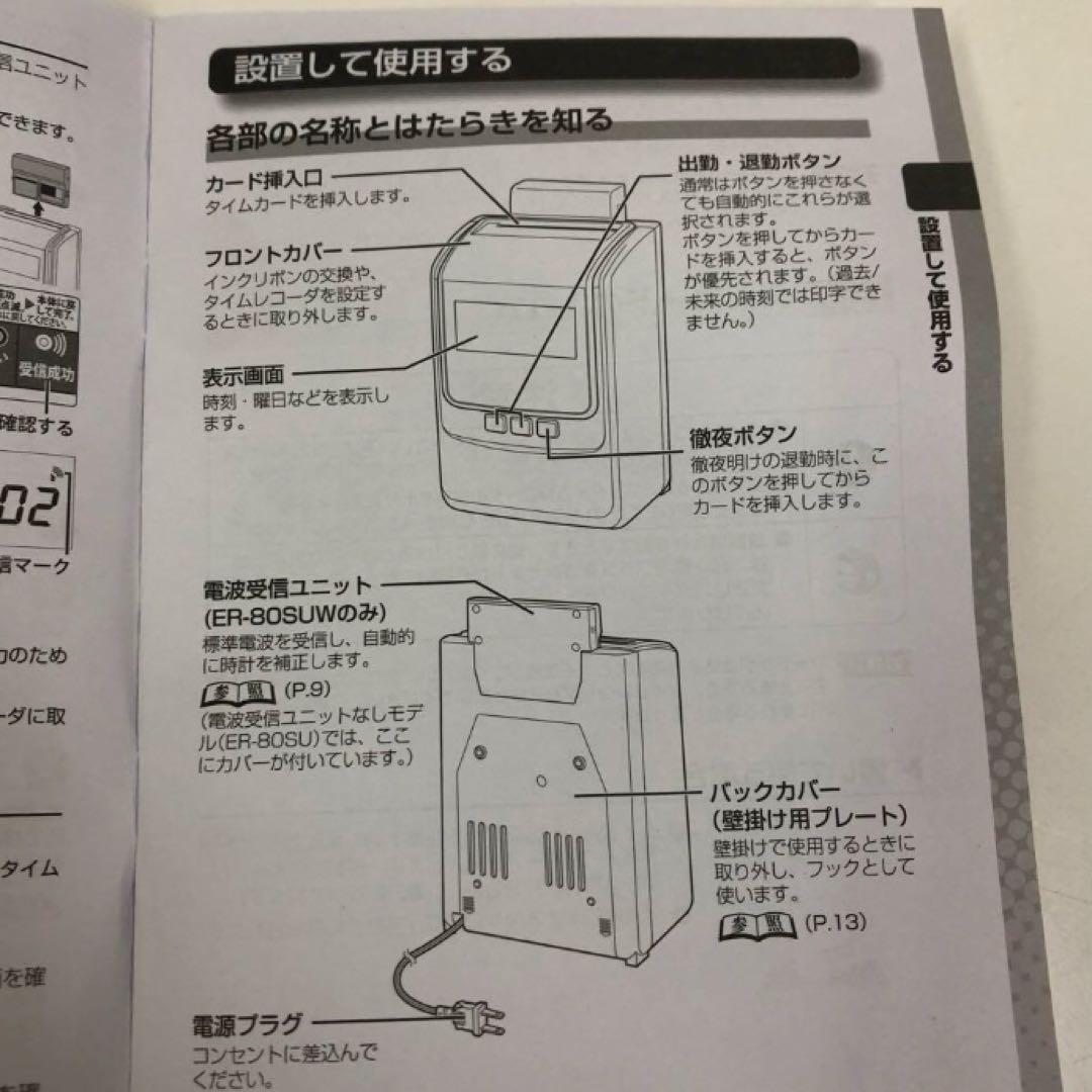 Y289-4 ER-80SUW マックスタイムレコーダーZE90191