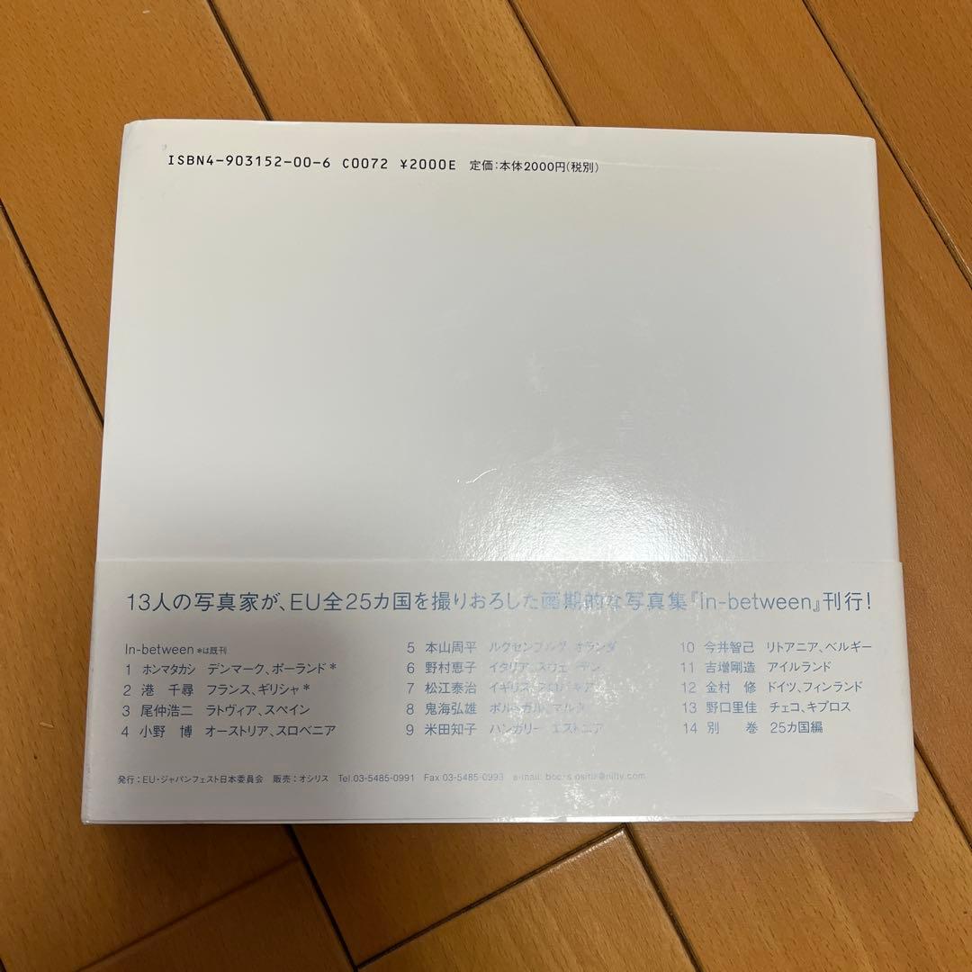 ホンマタカシ　in-between 写真集