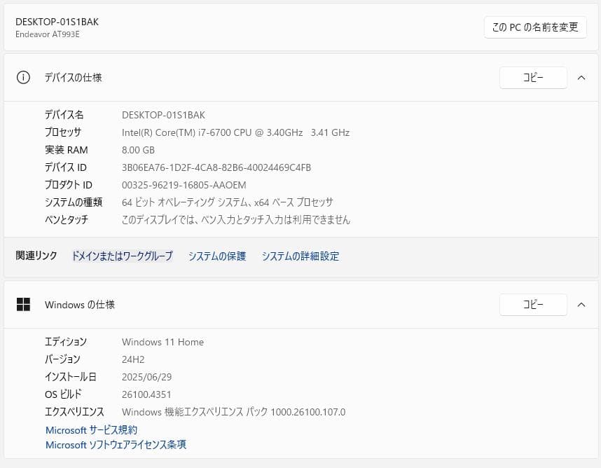 すぐに使用できる! デスクトップPC Windows11 EPSON