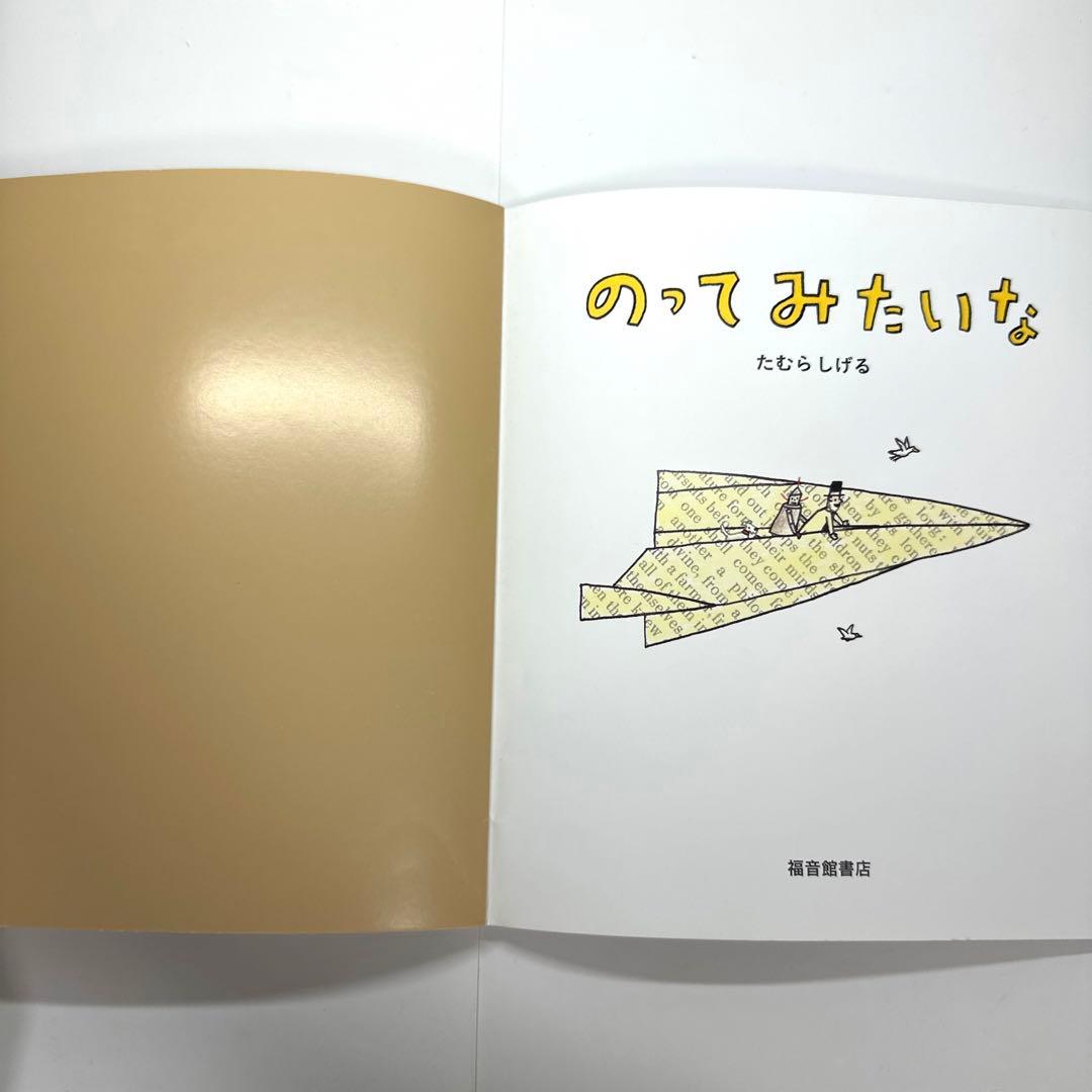 【2点購入150円引】キンダーブック しぜん き〈木〉『2023年10月号』