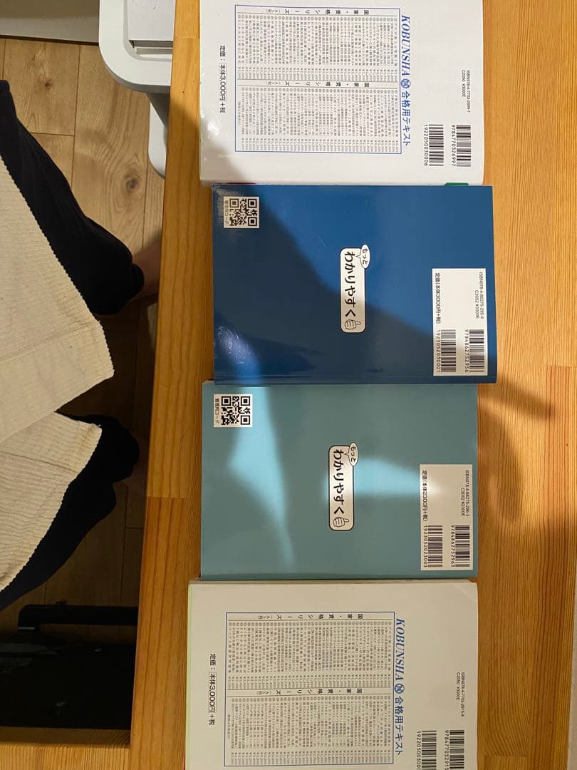 消防設備士問題集 各類 8冊セット1類、2類、3類、7類