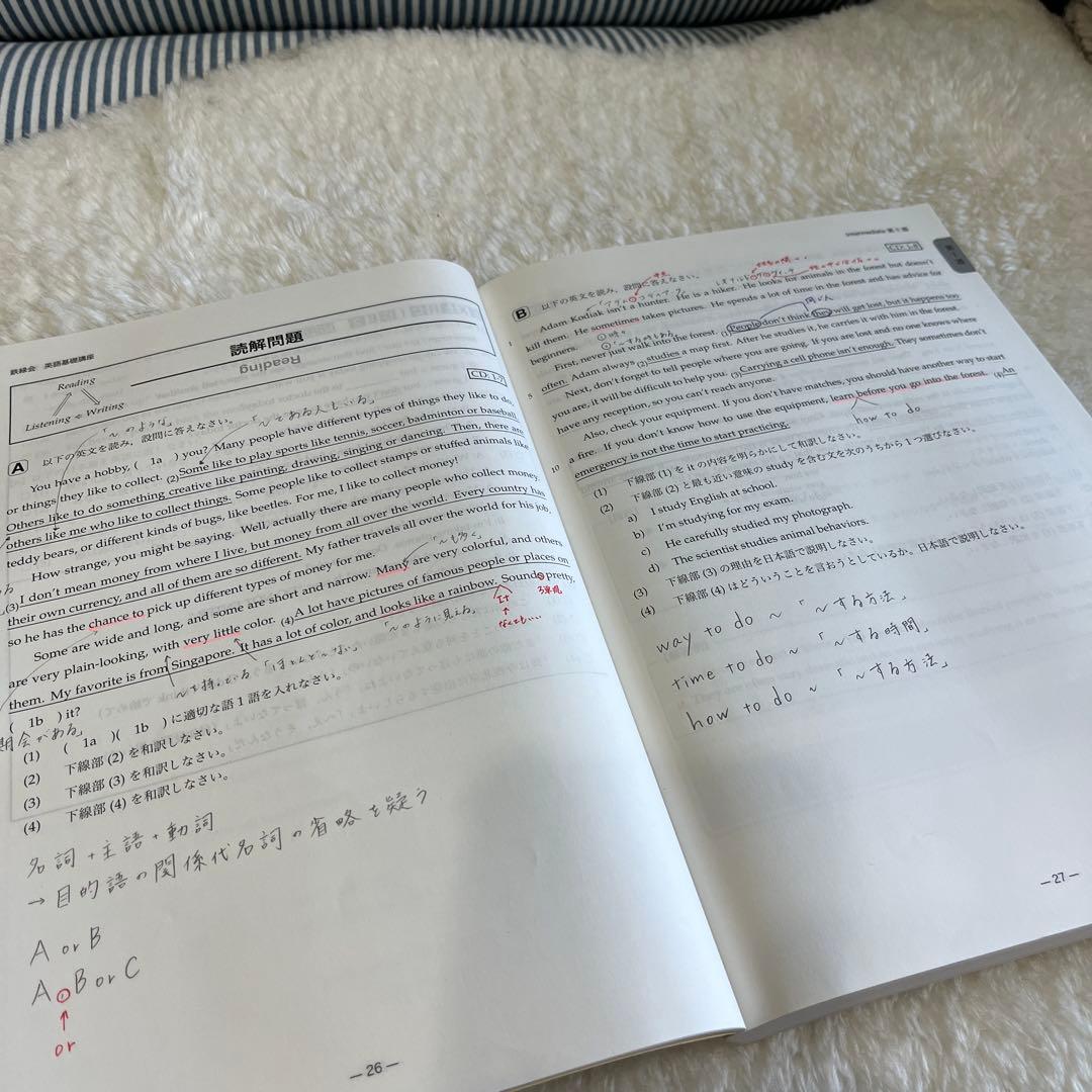 鉄緑会 中2英語 英語基礎講座 テキスト CDセット