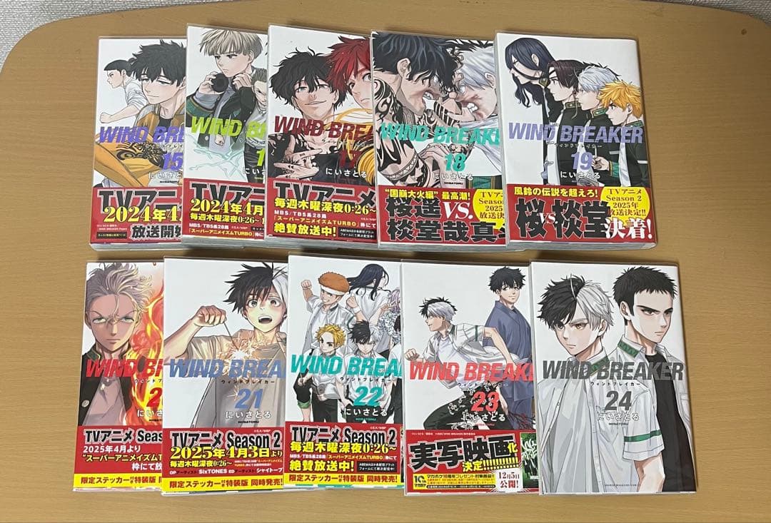 WINDBREAKER 全巻セット 1〜24巻 ファンブック 特典 ポストカード
