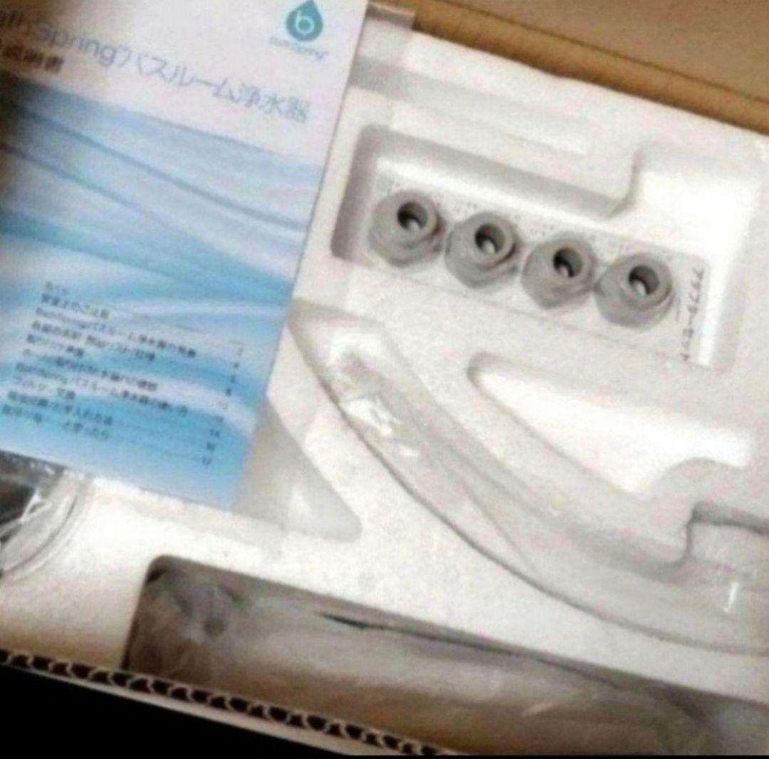 Amway アムウェイ 2023年製 新品 バスルーム 浄水器↓