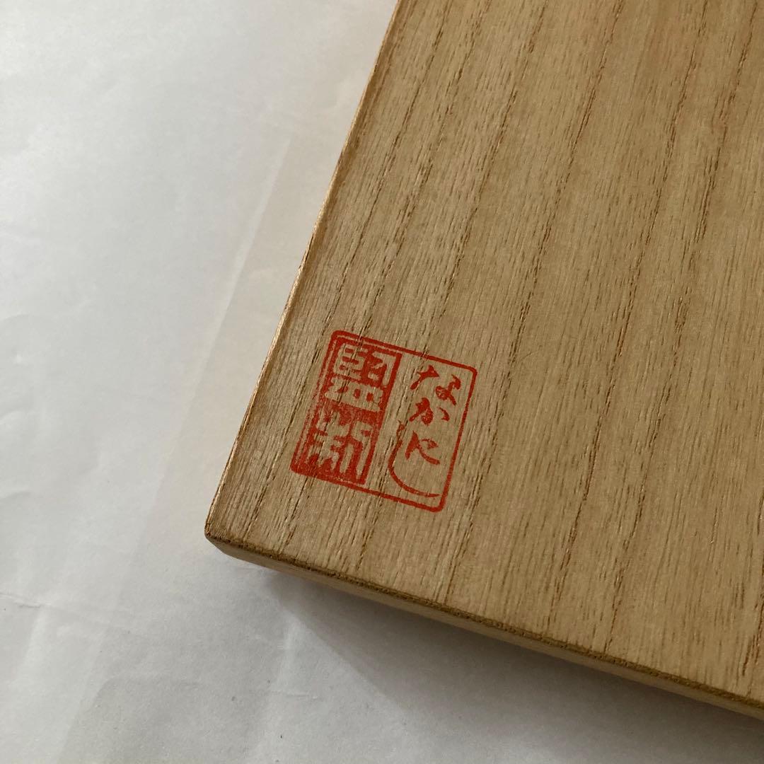 【未使用品】希少 三つ椀×2セット なかにし正 むさしの漆工芸 桐箱入り 漆器