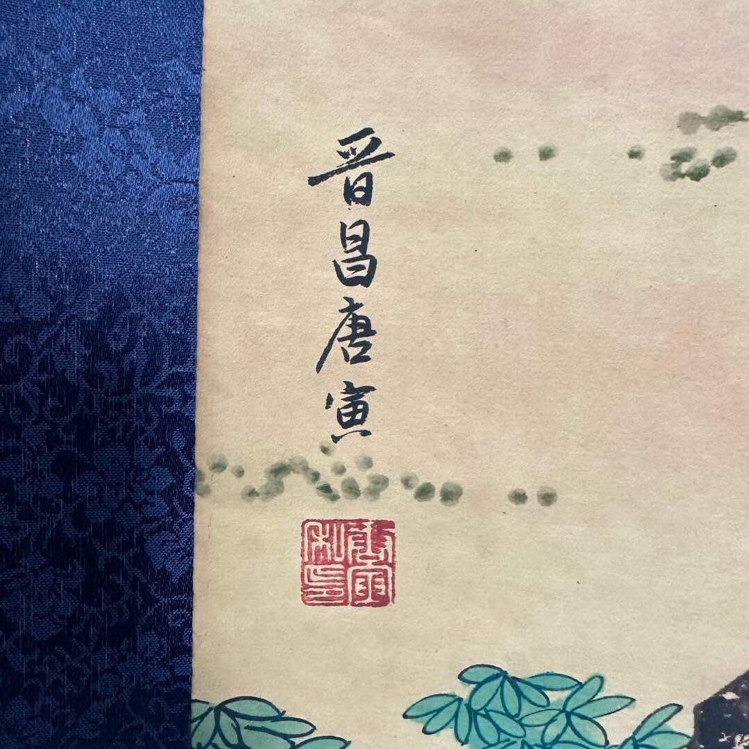 唐寅 童子図 四条屏 掛け軸 中国美術 絵画 書画 人物画 童戯図 インテリア