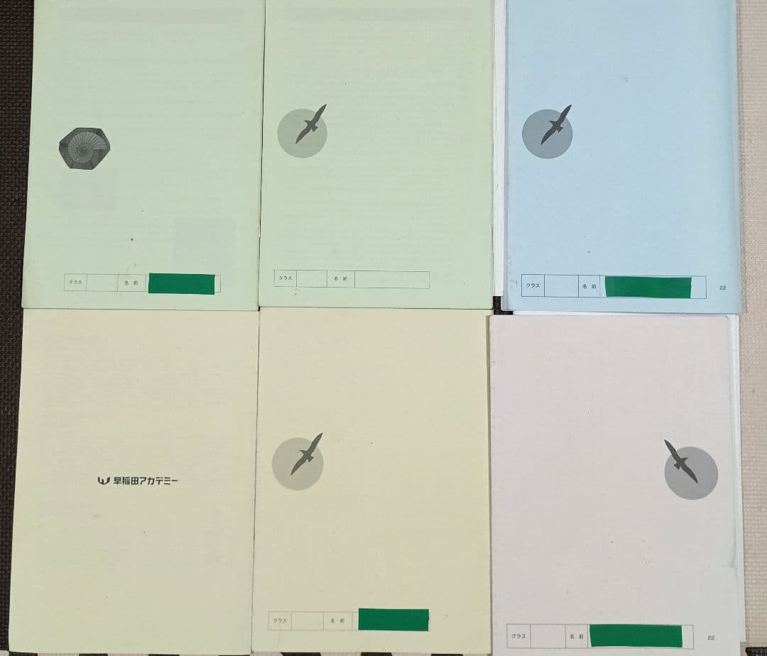 小4 夏期講習 早稲田アカデミー 早稲アカ　上位校