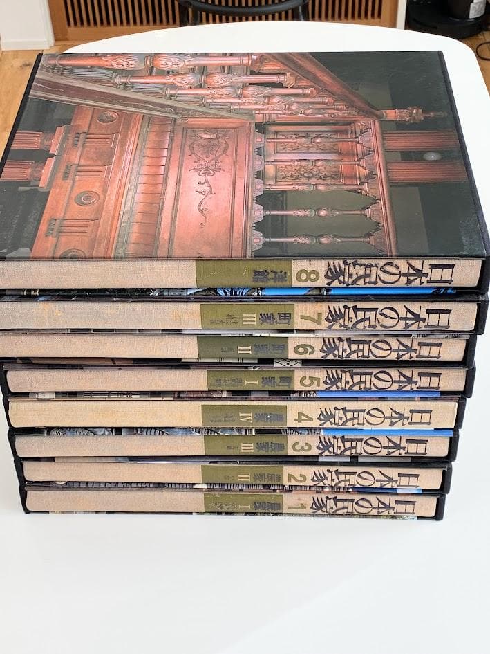 【全8巻揃】日本の民家 初版 学研 古民家 建築 大型本