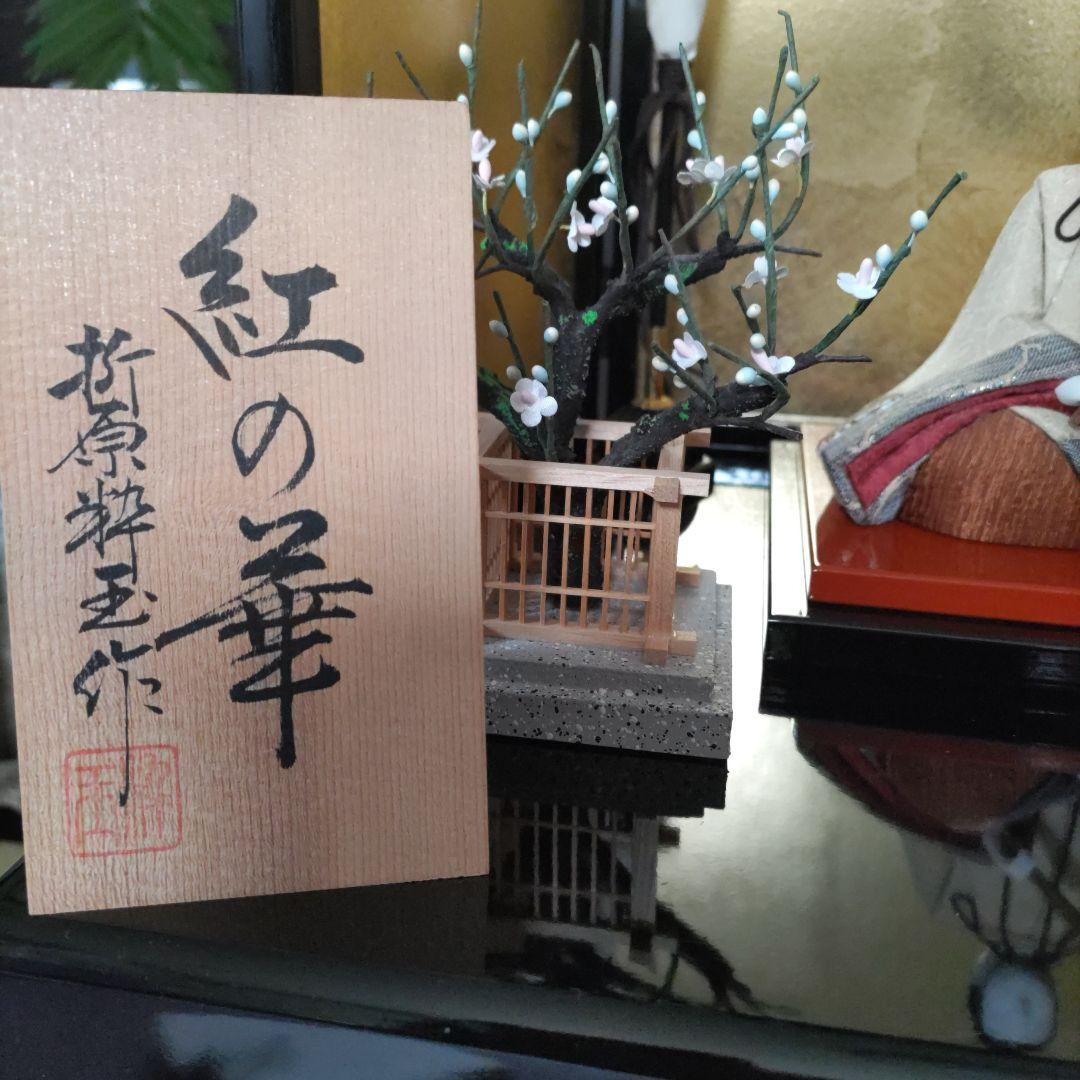 えいちゃん。雛人形 江戸木目込人形 親王飾り 貝殻細工風 高級衣装