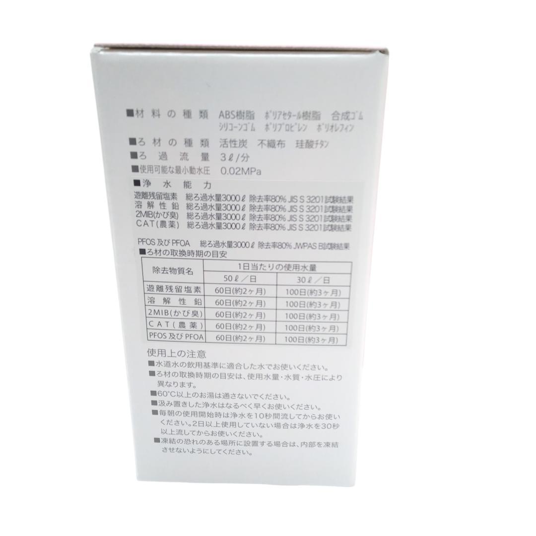 ガイアの水135 蛇口用浄水器 カートリッジ付き