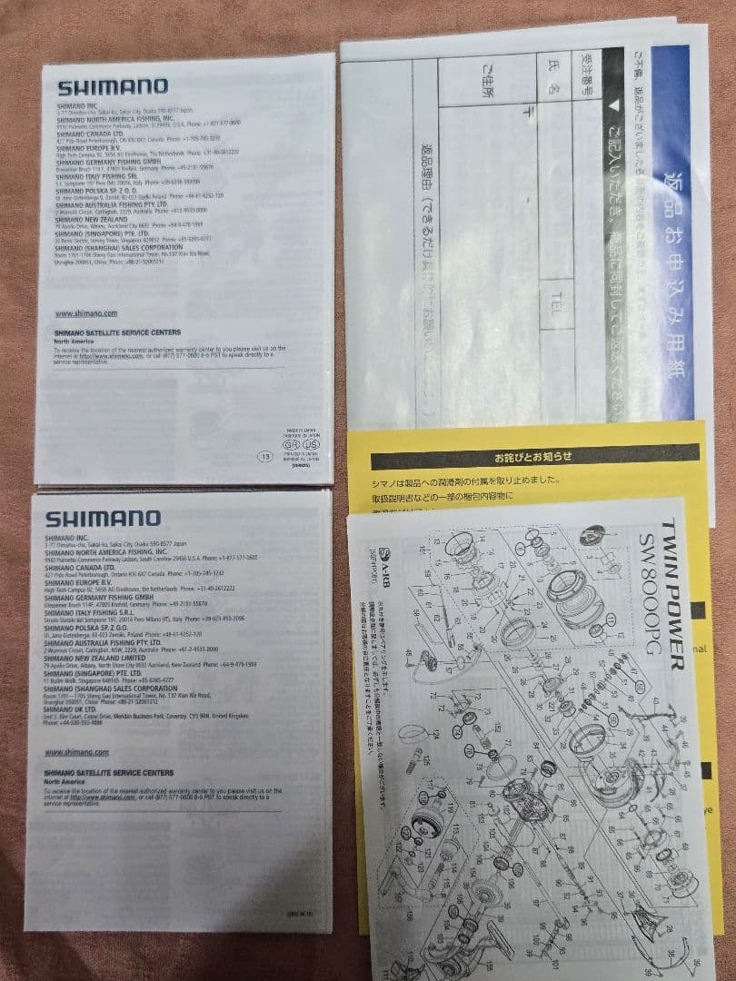 シマノ 21 ツインパワー SW 8000HG 美品