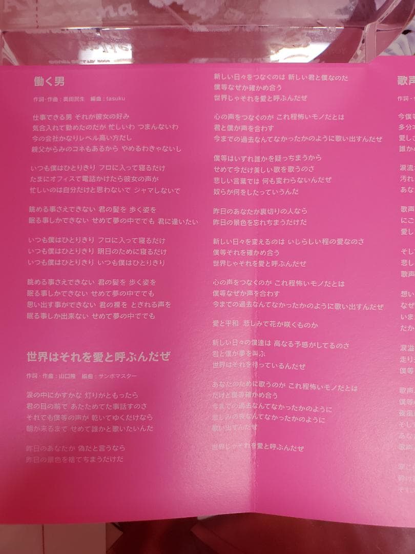 働きマン　オリジナル・サウンドトラック