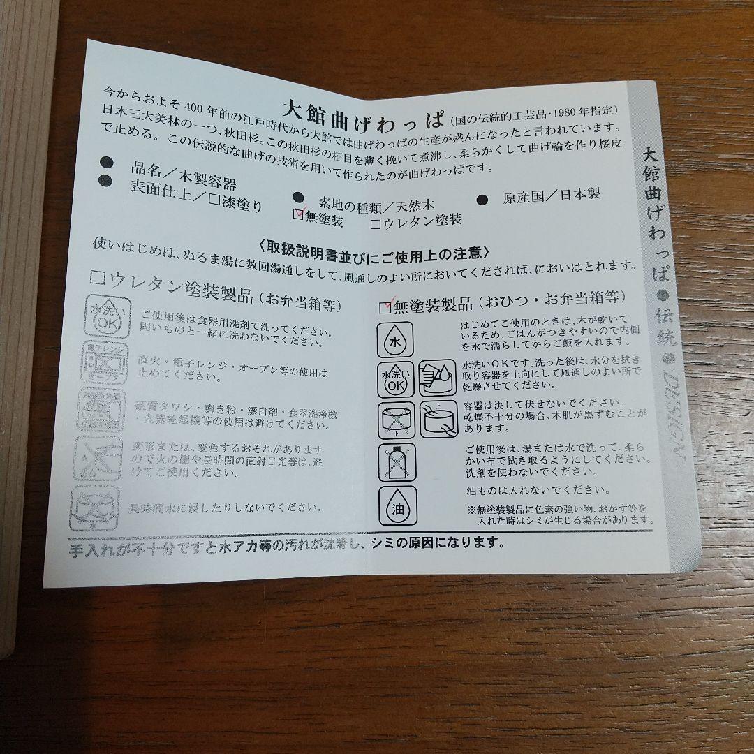 りょうび庵 秋田大館曲げわっぱ ブレッドケース