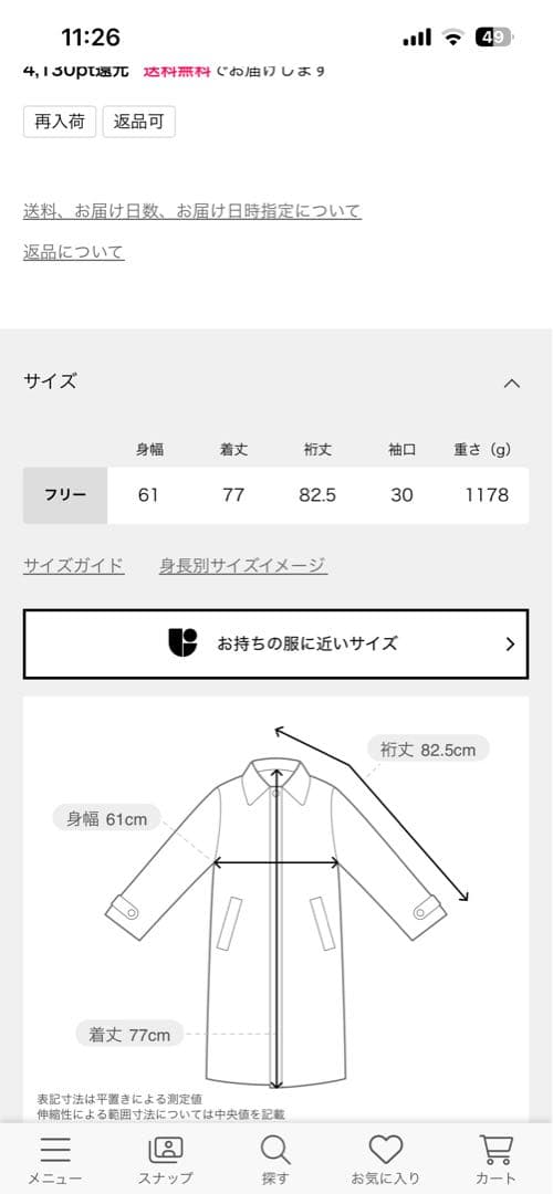 ticca 今季ピーコート　ネイビー