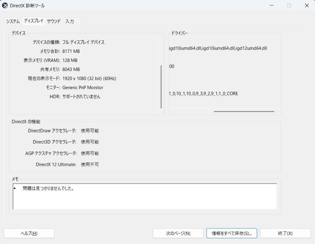iiyama ノートPC本体