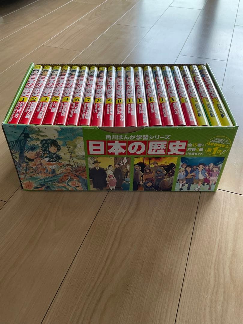 角川まんが学習シリーズ「日本の歴史」全15巻＋別巻4冊セット