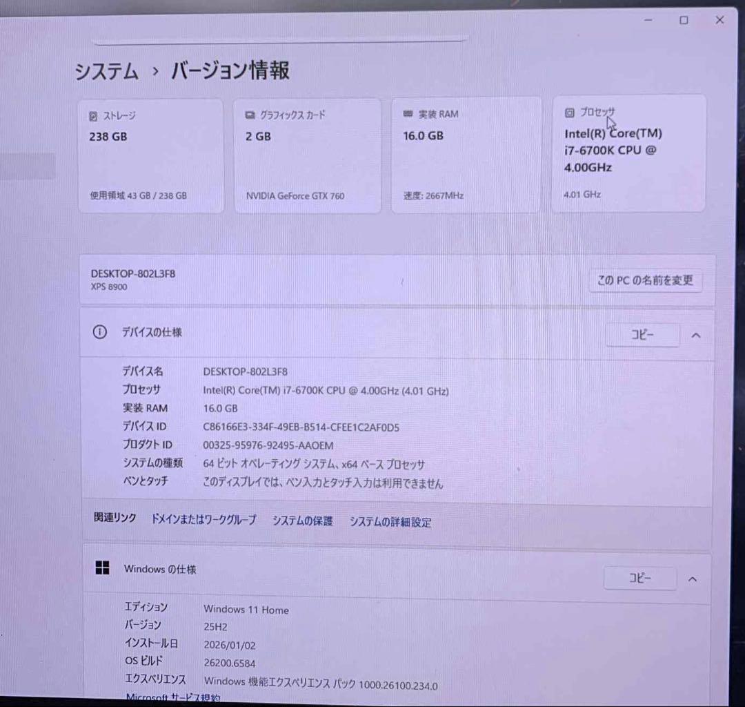 Windowsデスクトップ Dell XPS 8900 i7-6700K 16GB 256 GTX760