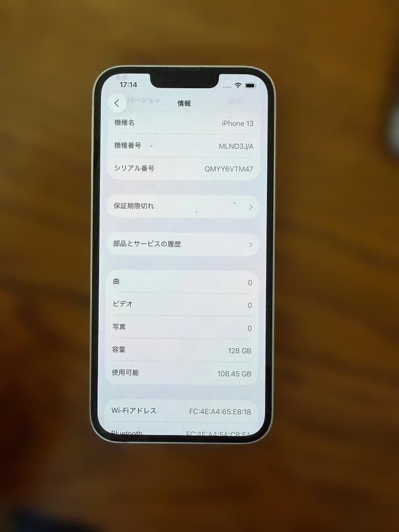 箱付きApple iPhone 13 ホワイト128GB SIMフリー
