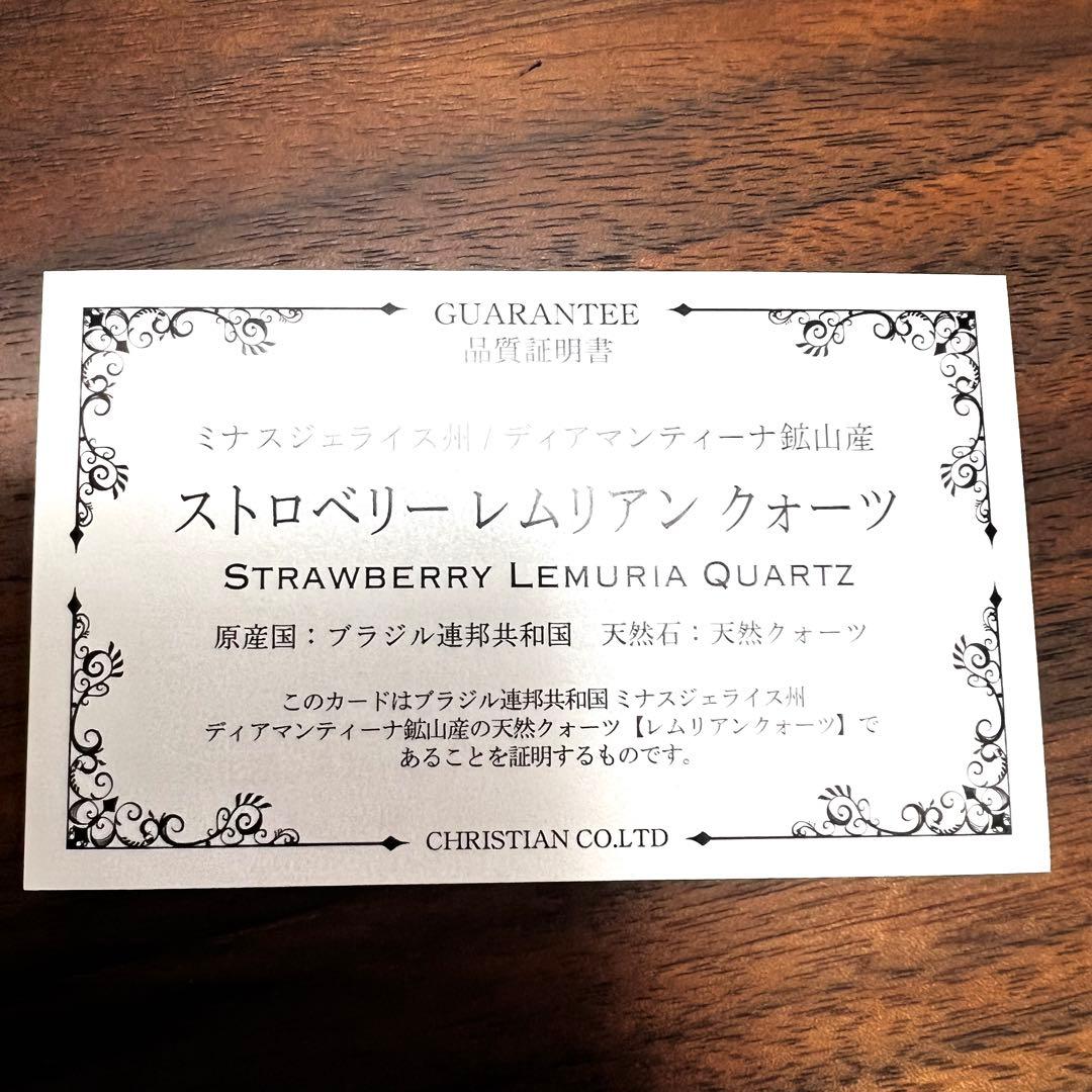 超レア　レコードキーパー　カーブド水晶　ストロベリーレムリアン　7