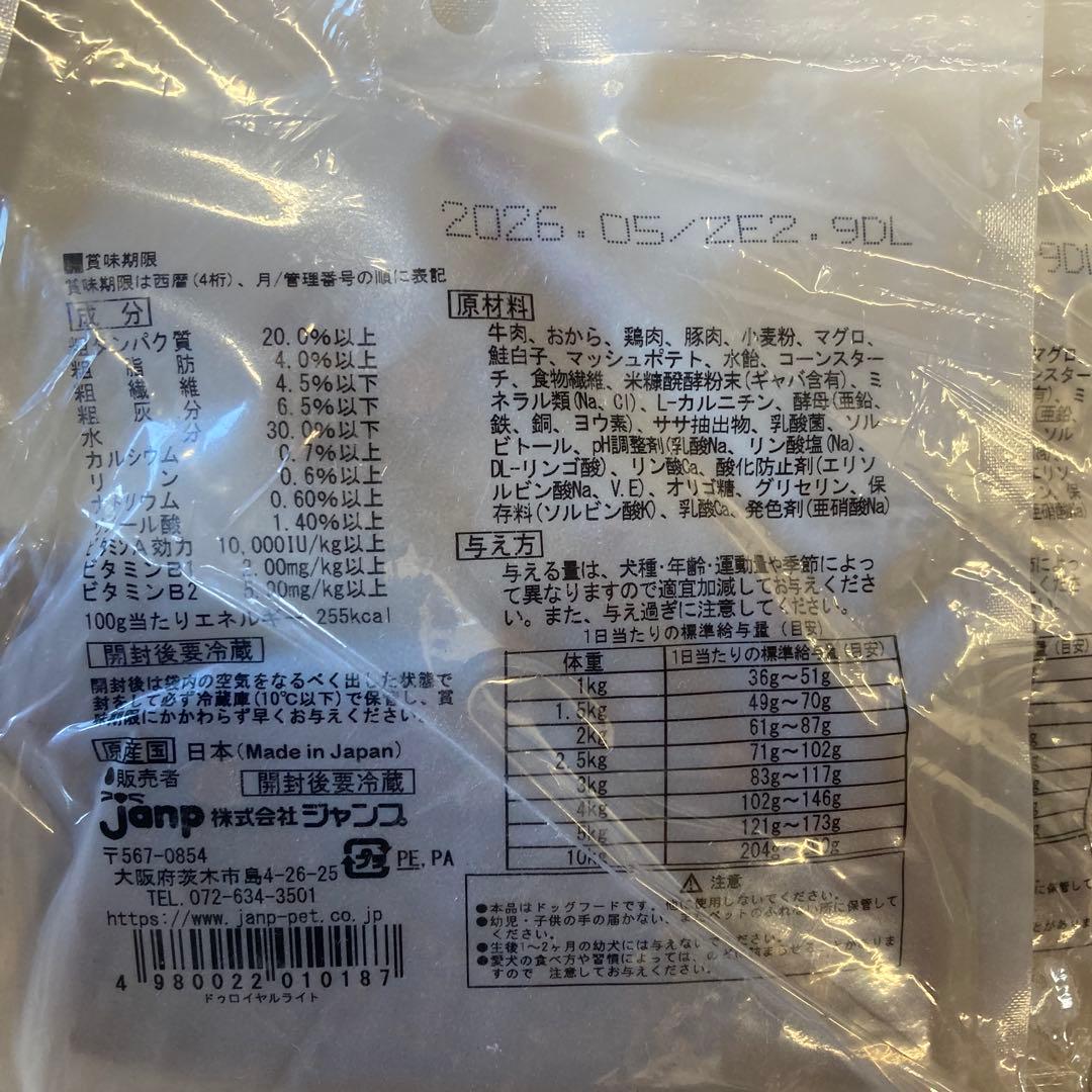 チロル　ドッグフード　2700g