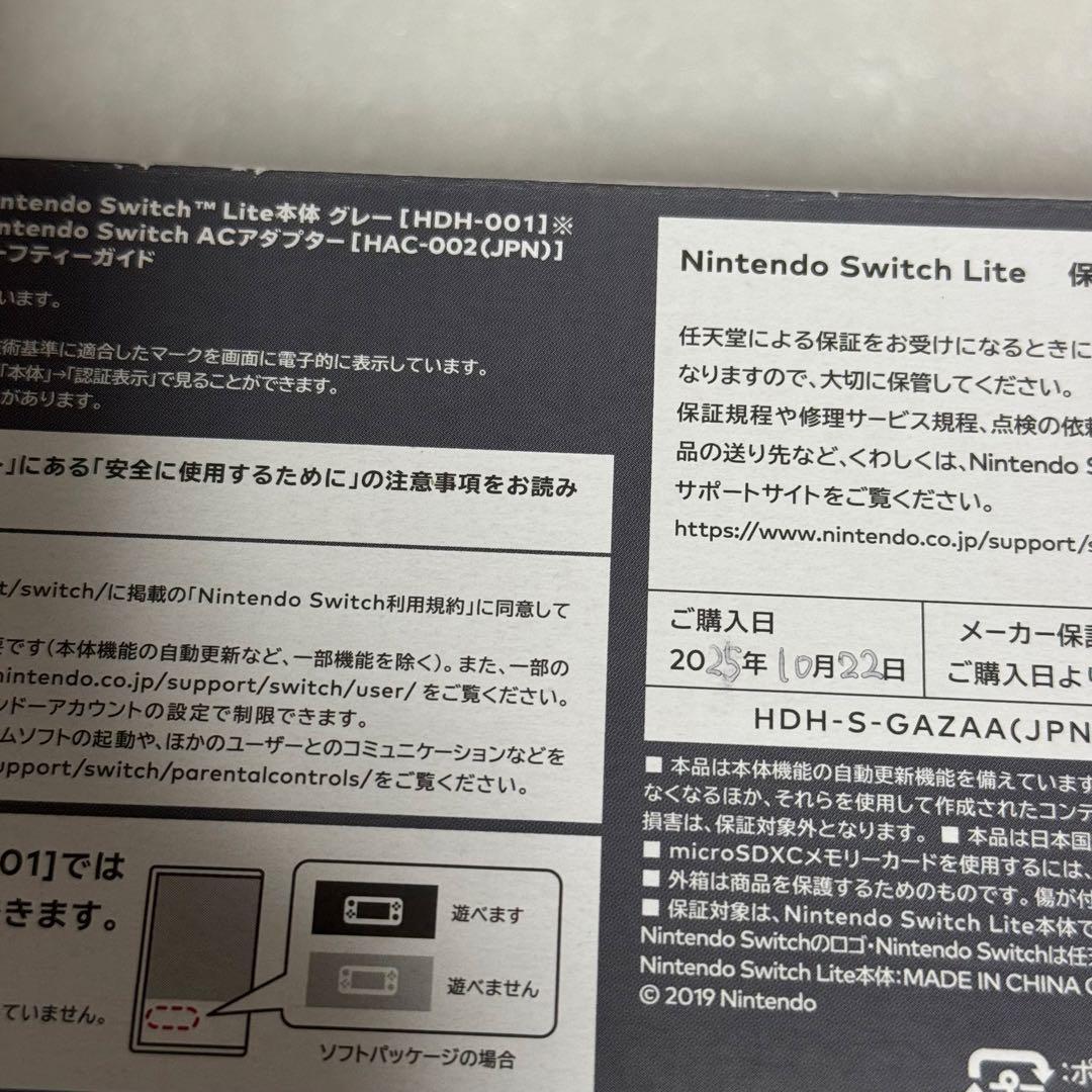 任天堂 スイッチライトSwitch Lite グレー