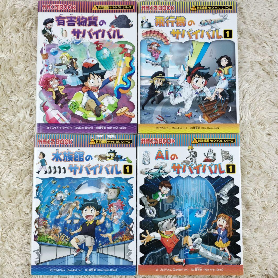 科学漫画サバイバルシリーズ☆29冊セット☆まとめ売り