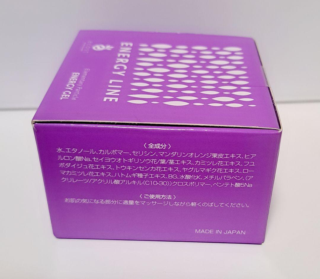 エコスト エナジーライン エナジーゲル 保湿ジェルⅢ-PW 50g