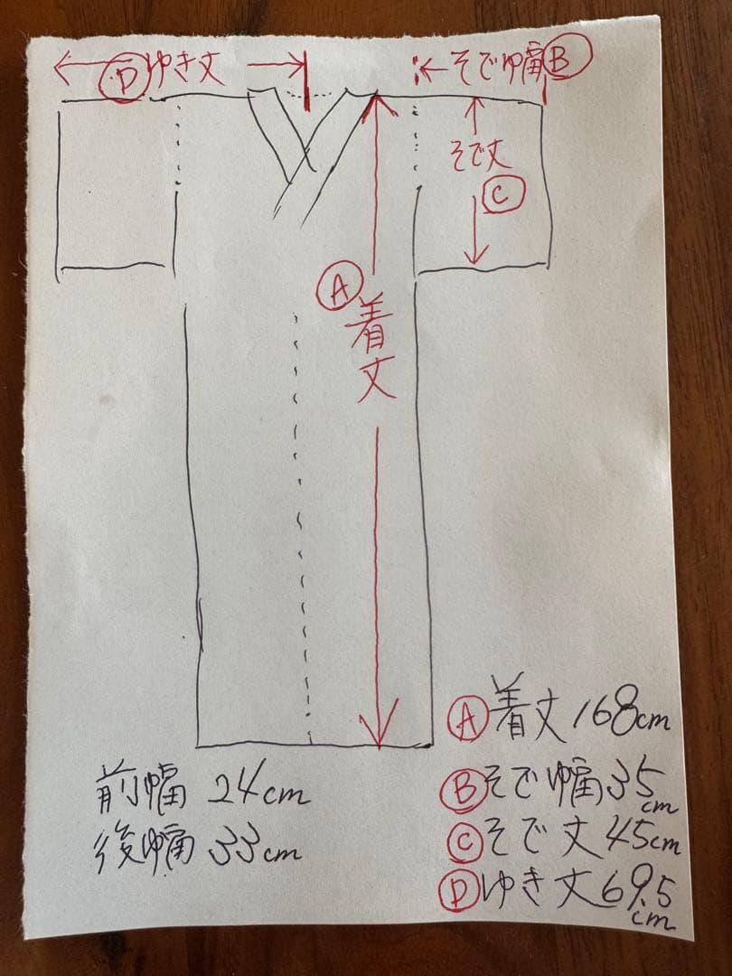 有松絞り 白黒 葉柄 浴衣 単品 着丈たっぷり高身長の方にも　トールサイズ