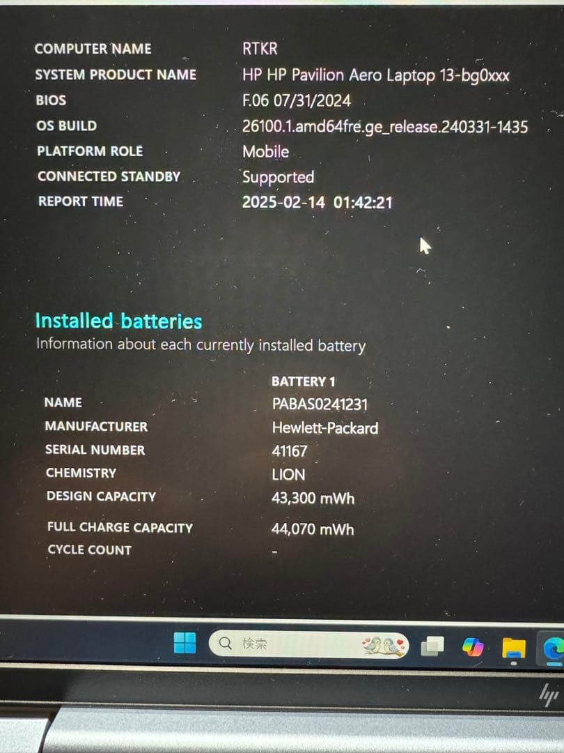【美品】HP pavilion aero 13 bg スカイブルー