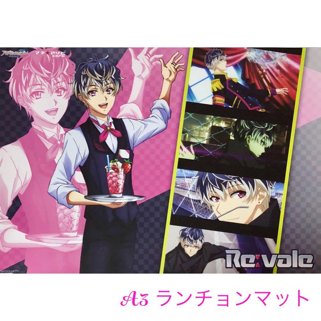 新品★アイナナ★Re:vale★百★マチアソビカフェ★ランチョンマット