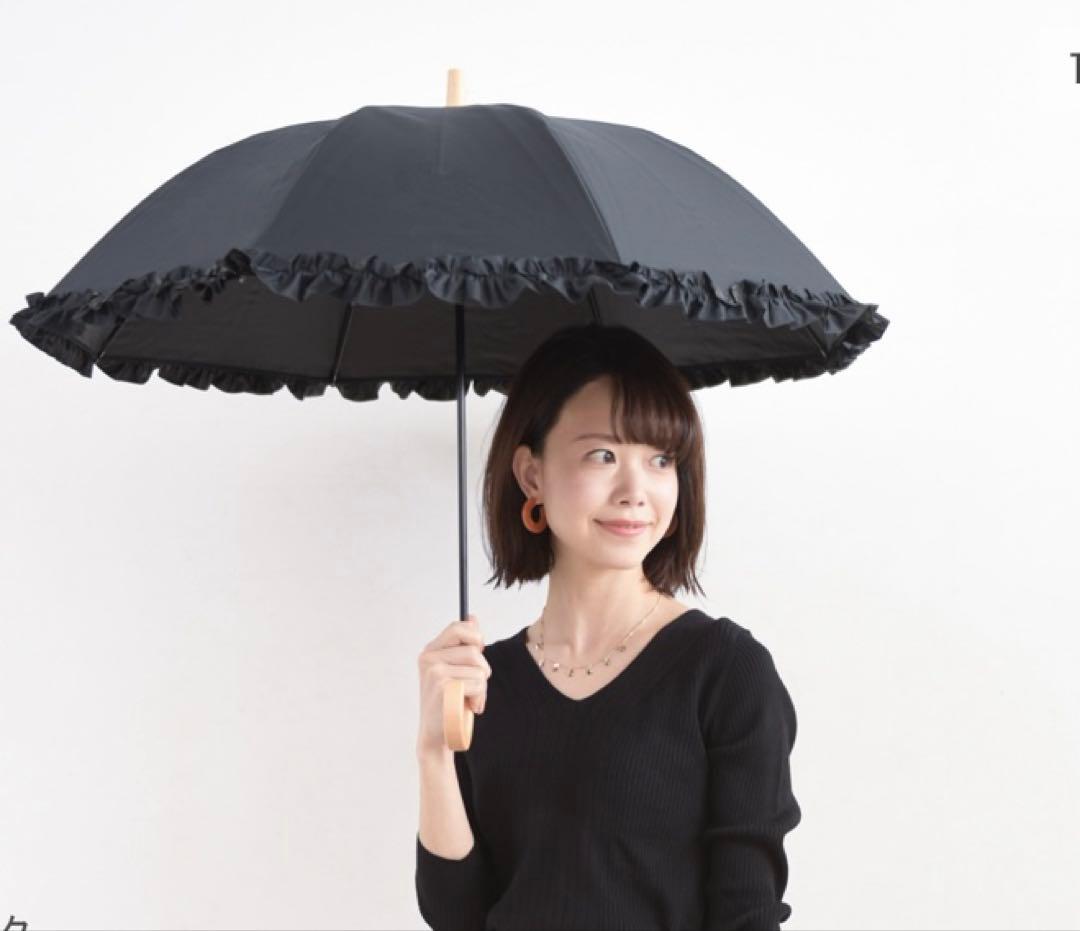 【2025美品】サンバリア100 長傘Sサイズ　ブラック　フリル