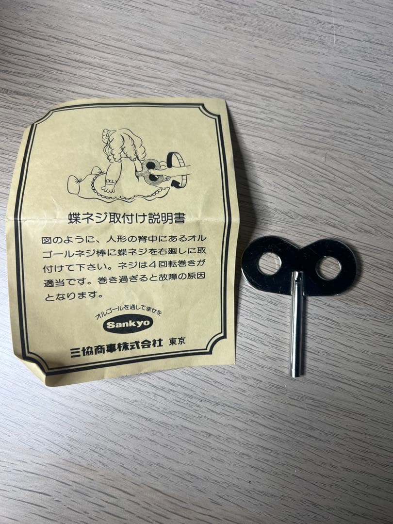 ビスクドール　三協オルゴール人形　40cm エリーゼのために　箱　ネジ付