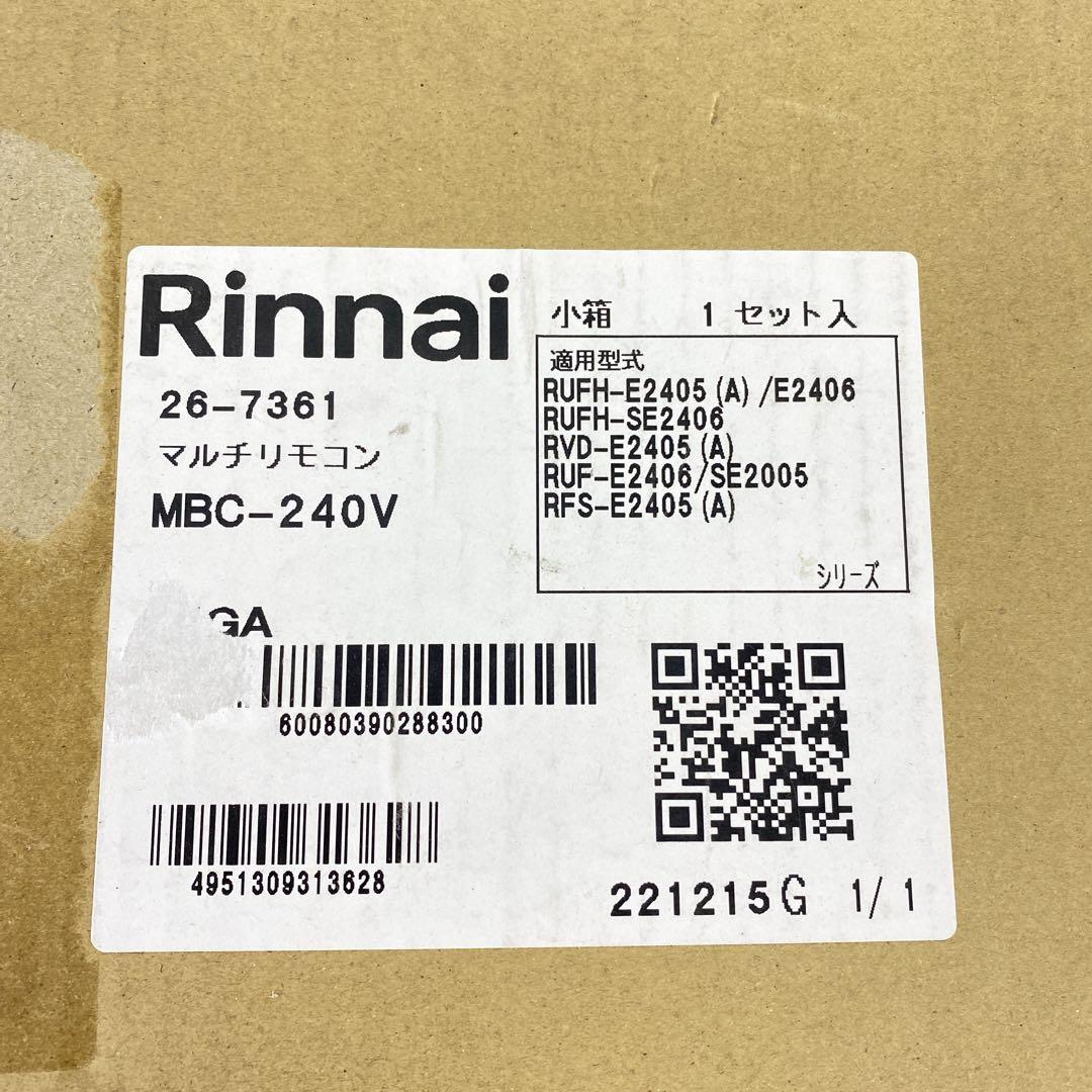 送料込み＊リンナイ ガスふろ給湯器 リモコンセット 2025年製＊①