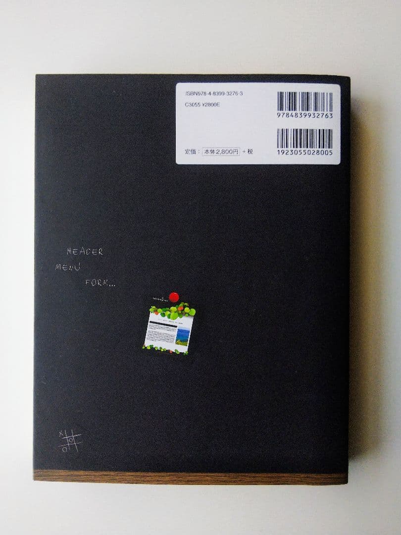 XHTML/HTML+CSS スーパーレシピブック　エ・ビスコム・テック・ラボ著